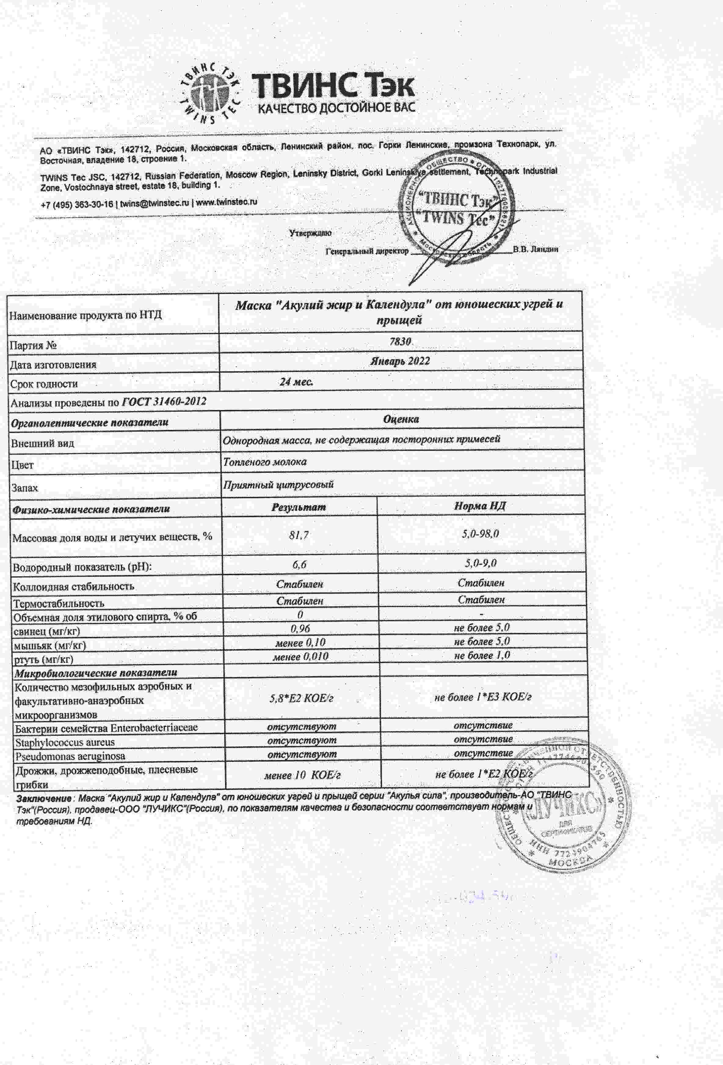 Паспорт №012022